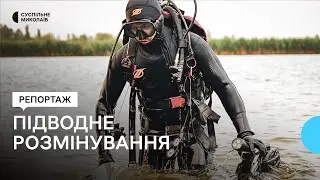 Завдання під водою: як за допомогою дронів та водолазів очищують річки Миколаївщини