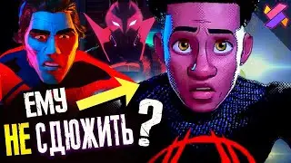 Что будет дальше ? Мигель прав ? | Разбор| Теории| ЧП: Паутина Вселенных