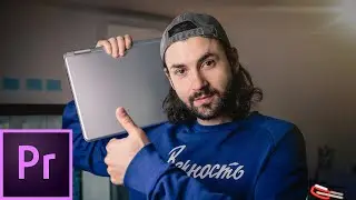 Оптимизация Premiere Pro 2019