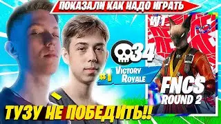 ДОМИНАЦИЯ MALIBUCA, MERSTACH ФНКС . КВАЛ В ПОЛУФИНАЛ FNCS S5S3 FORTNITE PRO PLAYS ФНКС  5 ГЛАВА