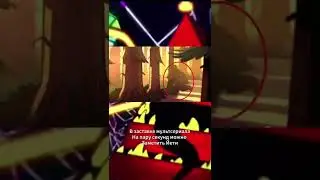 ВЫ ЭТОГО ТОЧНО НЕ ЗНАЛИ О «ГРАВИТИ ФОЛЗ»! (7)