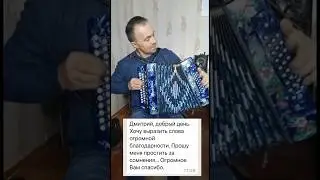 Отзыв гармониста! Гармонь Шуйская соль мажор!