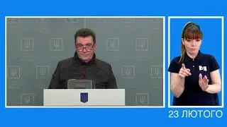 Брифінг за результатами засідання Ради національної безпеки і оборони України