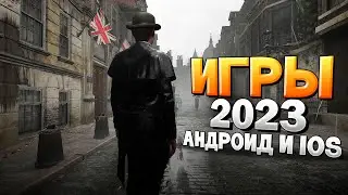 ⚡🎮ТОП 12 ЛУЧШИХ ИГР НА АНДРОИД/iOS 2023 | игры на андроид