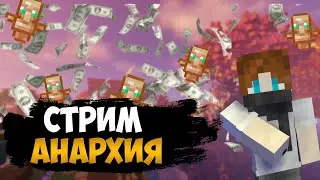 🔥СТРИМ CRISTALIX  FUNTIME REALLYWORLD HOLYWORLD CUBECRAFT СТРИМ STREAM🔥