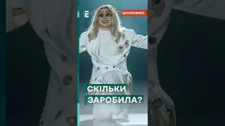 🤑 Підрахували скільки заробила Клавдія Петрівна за 2 концерти! #еспресо #новини #блог