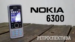 Nokia 6300 одиннадцать лет спустя (2007) – ретроспектива