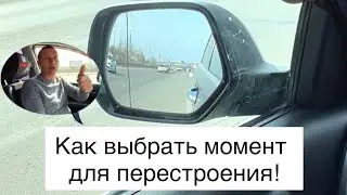 Учимся перестраиваться