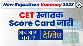 Rajasthan new vacancy 2023 | Prep n Crack 