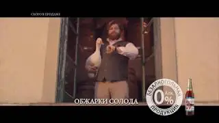 Реклама пива Жатецкий Гусь с дедом Гарольдом - Rubinovy