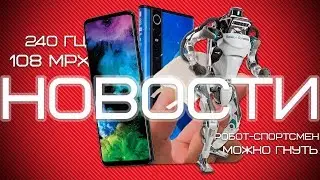 Xiaomi за 200 000 руб. и новые трюки робота от Boston Dynamics