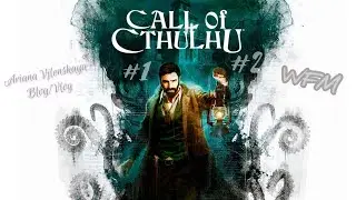 Call of Cthulhu. ЖЕНСКОЕ прохождение игры #1-2