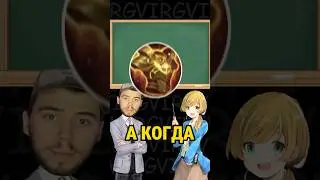 Когда покупать щит Афины и Сияющую броню? #млбб #mobilelegends #mlbb