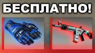 ХАЛЯВА КС ГО БЕЗ ДЕПОЗИТА в 2021 ГОДУ! НОВЫЕ САЙТЫ С ХАЛЯВОЙ CS GO, КАК ПОЛУЧИТЬ БЕСПЛАТНЫЕ СКИНЫ!