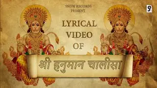 Hanuman Chalisa | Jazim Sharma | Snow Records