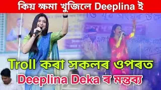 Deeplina Deka Controversy / Deeplina Deka Stage Program / Deeplina Deka News 