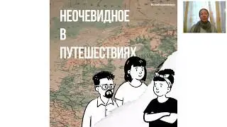 Неочевидное в путешествиях. Ольга Степанова про Пушкиногорье