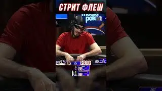 КОРЯ ПОЙМАЛА СТРИТ ФЛЕШ 😧😧😧 | МЕДИА ПОКЕР 7 