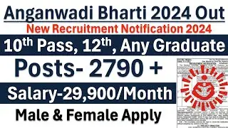 Anganwadi Bharti 2024 Apply online|Anganwadi vacancy 2024|Govt jobs Sep 2024|Sarkari Today News Job