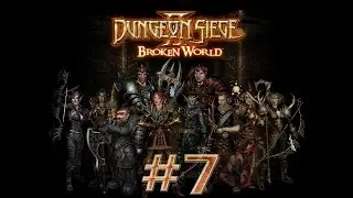 Прохождение Dungeon siege 2 (на русском) [#7] - Найденный сундук и эльфийские руины