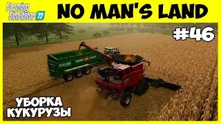 Уборка кукурузы, будем изготавливать хлопья - No Man's Land #46 - Farming Simulator 22