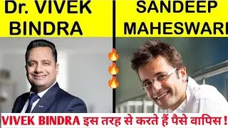 VIVEK BINDRA इस तरह से वापिस करते हैं पैसे II Vivek Bindra बेकसूर हैं II Vivek Bindra II Sandeep sir