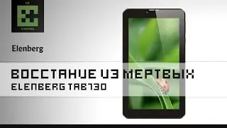 Оживляем Китайский планшет Elenberg TAB730 после неудачной прошивки!