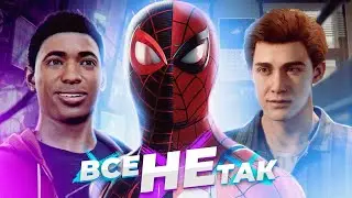 Все не так с Marvels Spider-Man + DLC + Miles Morales [Игрогрехи]