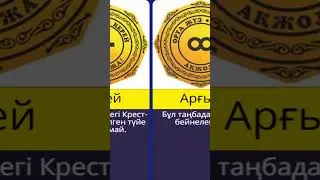 Middle zhuz tribes / Kazakh tribes / Cossack tribes / Kazakh Chronicle