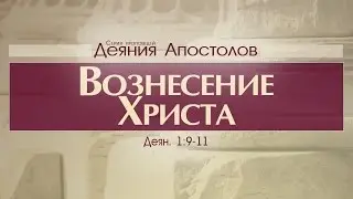 Проповедь: 