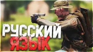 SCUM - РУССКИЙ ЯЗЫК В ИГРЕ СКАМ! ВЫШЛО ПЕРВОЕ ОБНОВЛЕНИЕ!