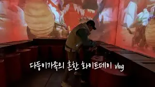 아이들과 함께 가면 좋은 시흥 은계에 있는 키즈카페?