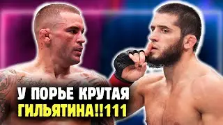 ПОРЬЕ ГИЛЬОТИНОЙ ИЛИ МАХАЧЕВ УБИЙСТВОМ?! Главный бой UFC 302, обзор от Яниса