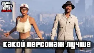 Почему я играю женским персонажем в GTA Online