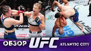 ОБЗОР UFC FN: Эрин Бланчфилд - Манон Фиро | Висенте Люке, Хоакин Бакли, Крис Вайдман