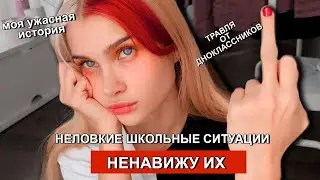 ЭТО ВСЕ ПОТОМУ ЧТО ТЫ ДЕВОЧКА