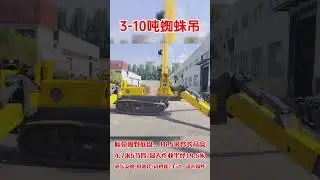 3-10 ton spider crane, hydraulic outriggers, 4.7m 5-section boom, 16.5m boom length.