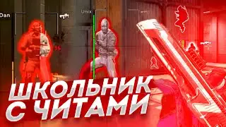 🧪ШКОЛЬНИКИ С ЧИТАМИ CSGO в 5vs5 и 2vs2 - ЧИТ для КС ГО HAUNTED - До Глобала с Софтом #13