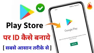 Play store ki id kaise banaye || How to create play store id