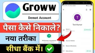Groww App Se Paise Kaise Withdrawal Kare | How To Withdraw Money From Groww App | Groww