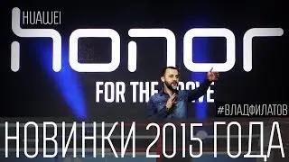 Huawei Honor 4C, 4X и 6 Plus: новинки 2015 года