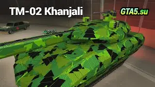 TM-02 Khanjali современный танк в GTA Online Покупка Модификация Стрельба