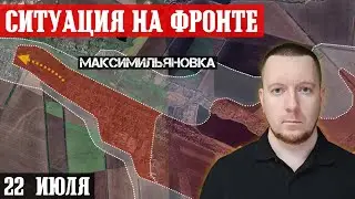 Сводки с фронта: Прорыв в Максимильяновке - бои в центре. Ситуация в Харьковском приграничье.