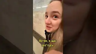 чуть не обоссалась