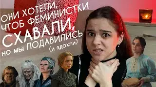 Ужасные Женские Персонажи в фильме Последний Богатырь Корень Зла