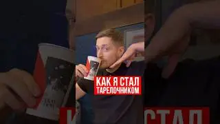 ЛАВАНДОВЫЙ РАФ / ТАРЕЛОЧНИК ХИККАН