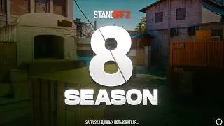 😱 ТРЕЙЛЕР 8 СЕЗОНА УЖЕ СЕГОДНЯ В STANDOFF 2 | ОБНОВЛЕНИЕ 0.30.0 В СТАНДОФФ 2 8 SEASON