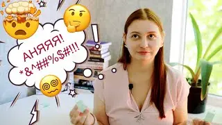 Каверзные вопросы про ЛЮБИМЫЕ КНИГИ❤️‍🔥 Ужасный TAG от Ани Букспейс!