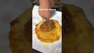 Уйгурская кухня/Uyghur food