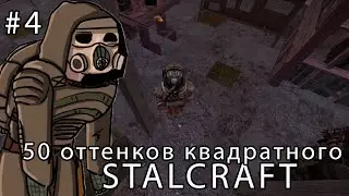 Начало моих мук STALCRAFT прохождение сталкрафт на русском